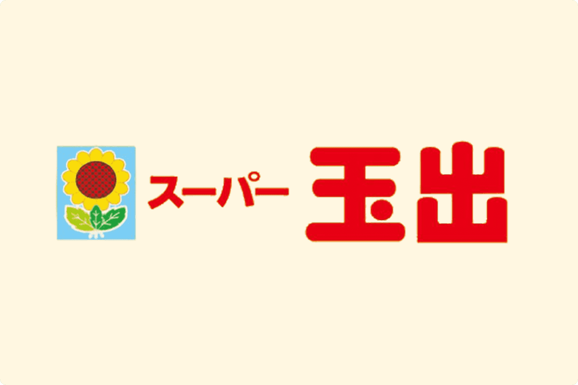 大池 店舗画像