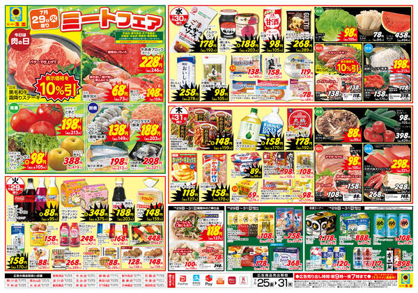 チラシ PDF 1