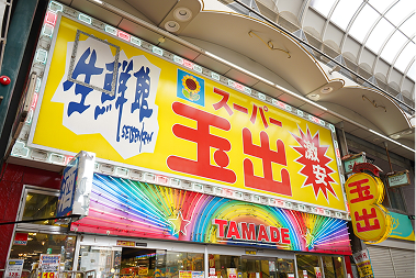 天神橋 店舗画像