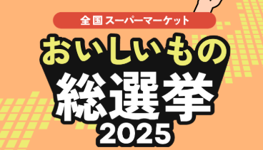お知らせトップ画像
